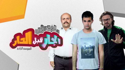 My American Neighbor